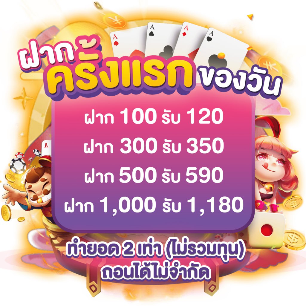 เครดิตฟรี กดรับเอง รับโบนัสทันที ยืนยันเบอร์ 2023 ล่าสุด