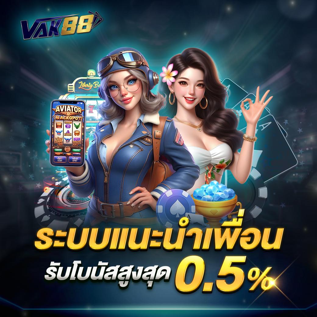 เครดิตฟรี แค่สมัครล่าสุด รับทันทีไม่มีเงื่อนไข