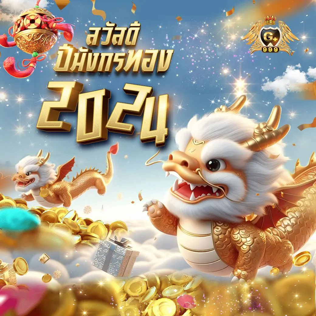 เครดิตฟรีสมาชิกใหม่ เว็บเดิมพันยอดนิยม เล่นง่ายจ่ายจริง