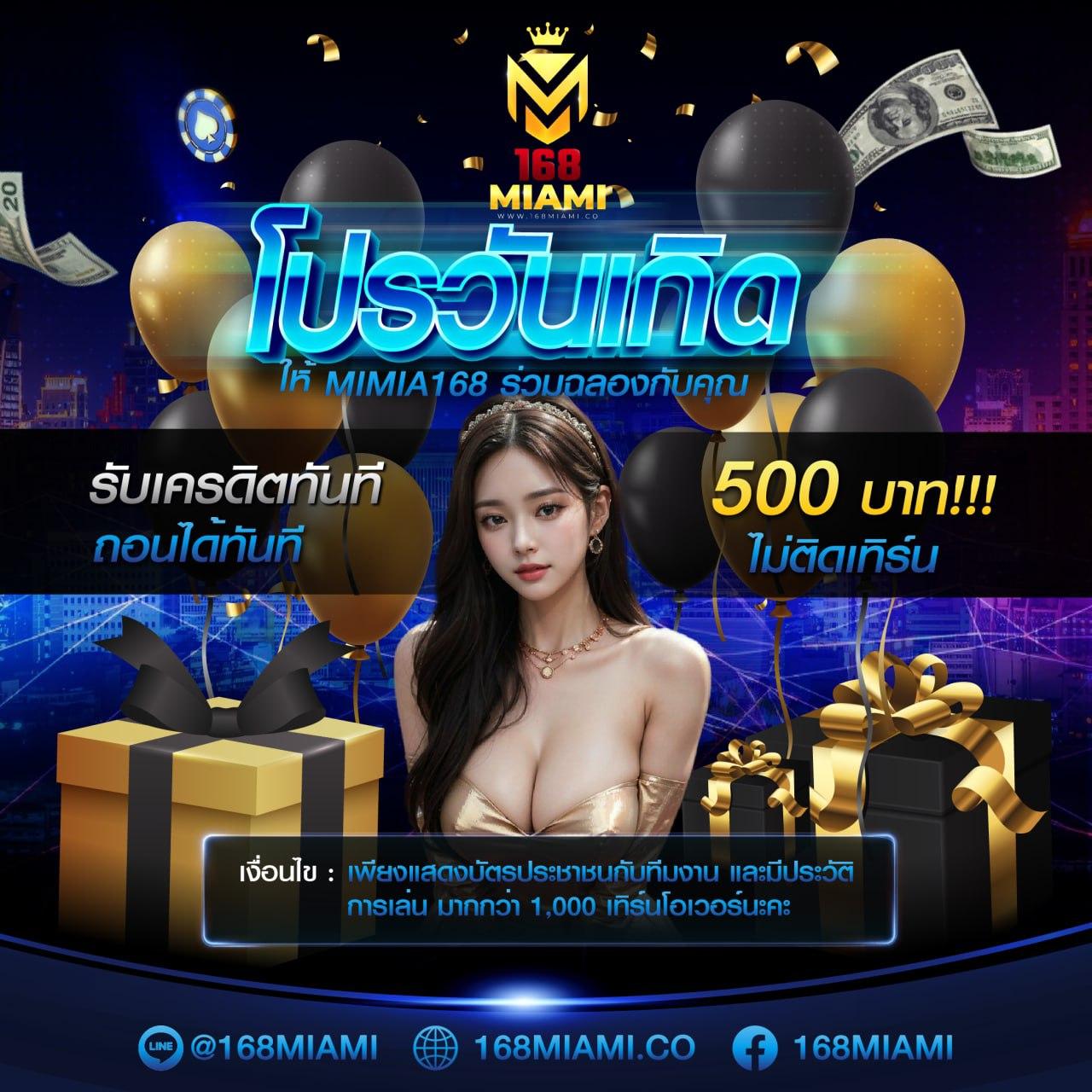 เครดิตฟรีเช็คip ทางเข้าเล่นง่าย แจกเครดิตฟรี ฝาก-ถอนออโต้2024