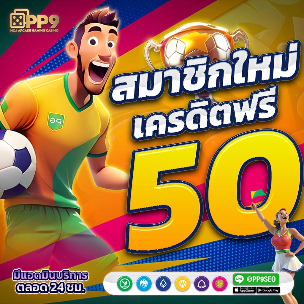เจลลี่บันนี่ คาสิโนออนไลน์ ครบจบ ทุกความสนุก แจกโบนัสแตกง่าย