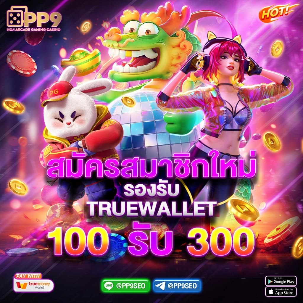 เช็คผลบอล888 เว็บแทงบอลอันดับหนึ่ง พร้อมเดิมพันทันใจในไทย