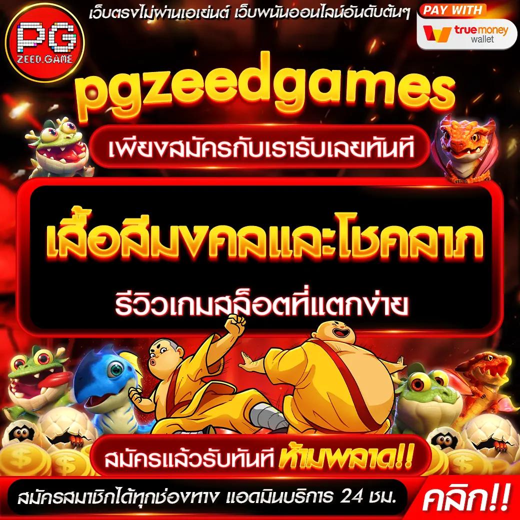 เช็คผลบอล VIP พร้อมโบนัสสุดคุ้ม ที่ ผลบอลสดวีไอพี 2024