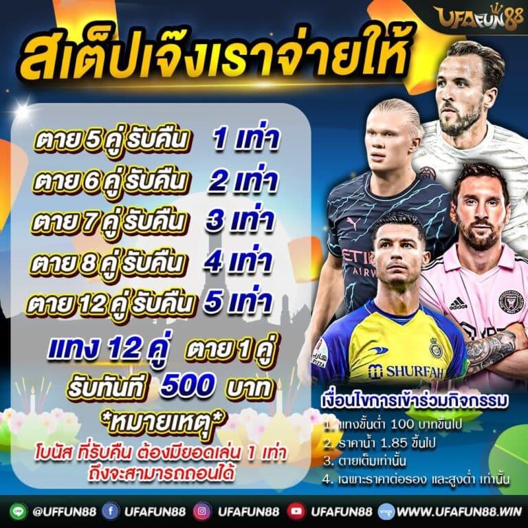 เช็คผลบอลเมื่อคืนนี้ ผลลัพธ์แม่นยำ พร้อมอัปเดตล่าสุดตอนนี้