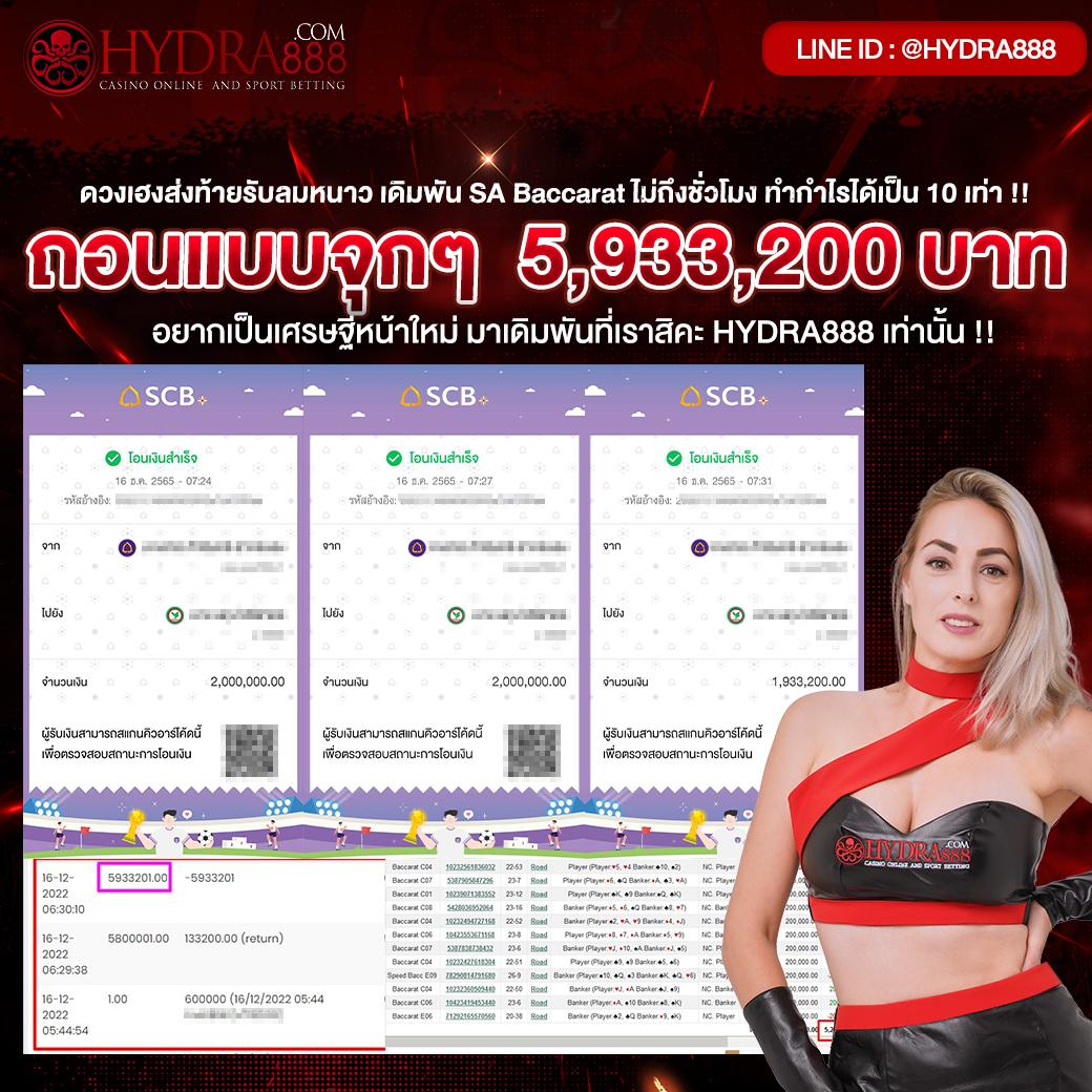 เช็คสกอร์บอล คาสิโนออนไลน์อันดับหนึ่ง บริการมั่นคง 2024