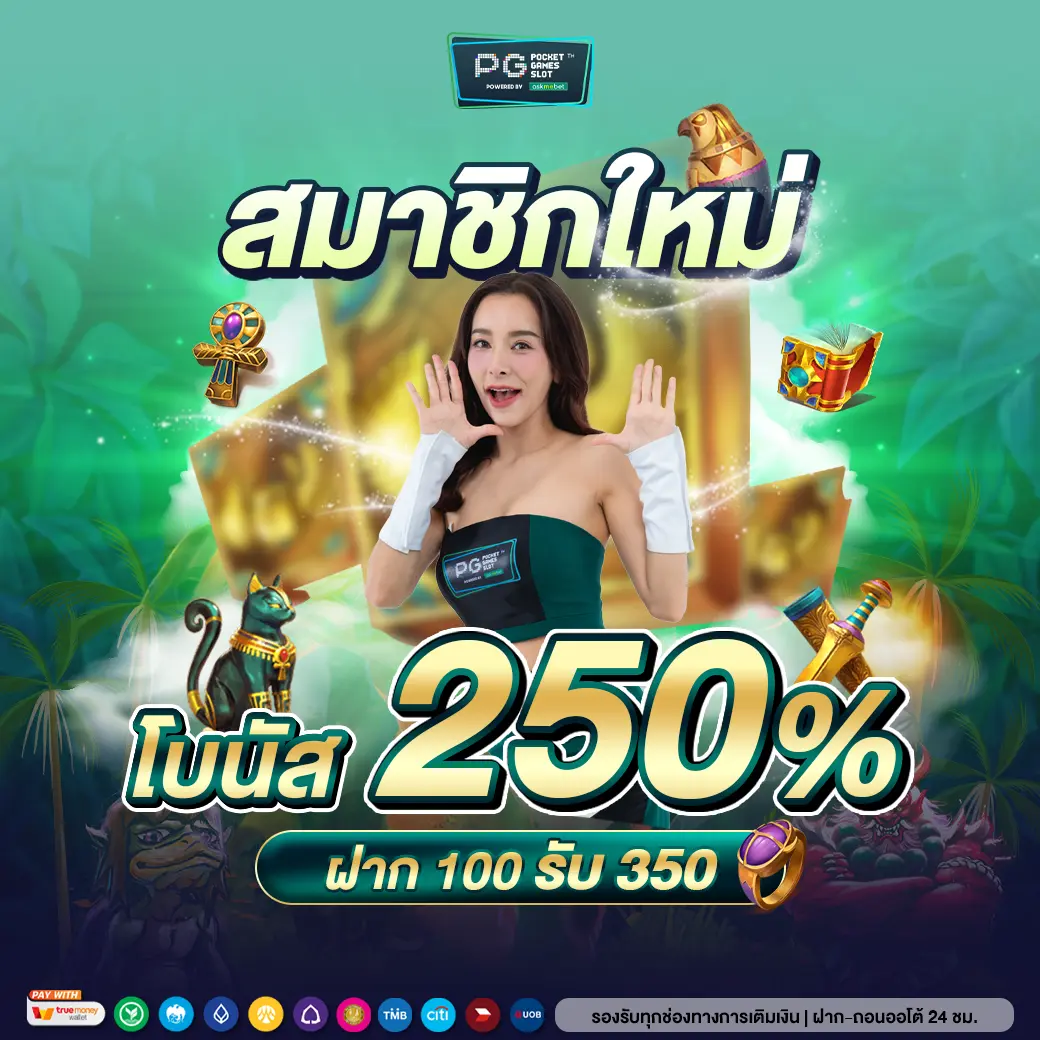 เดิมพันครบจบที่ 888livescore โอกาสทำกำไรสูงสุดในไทย