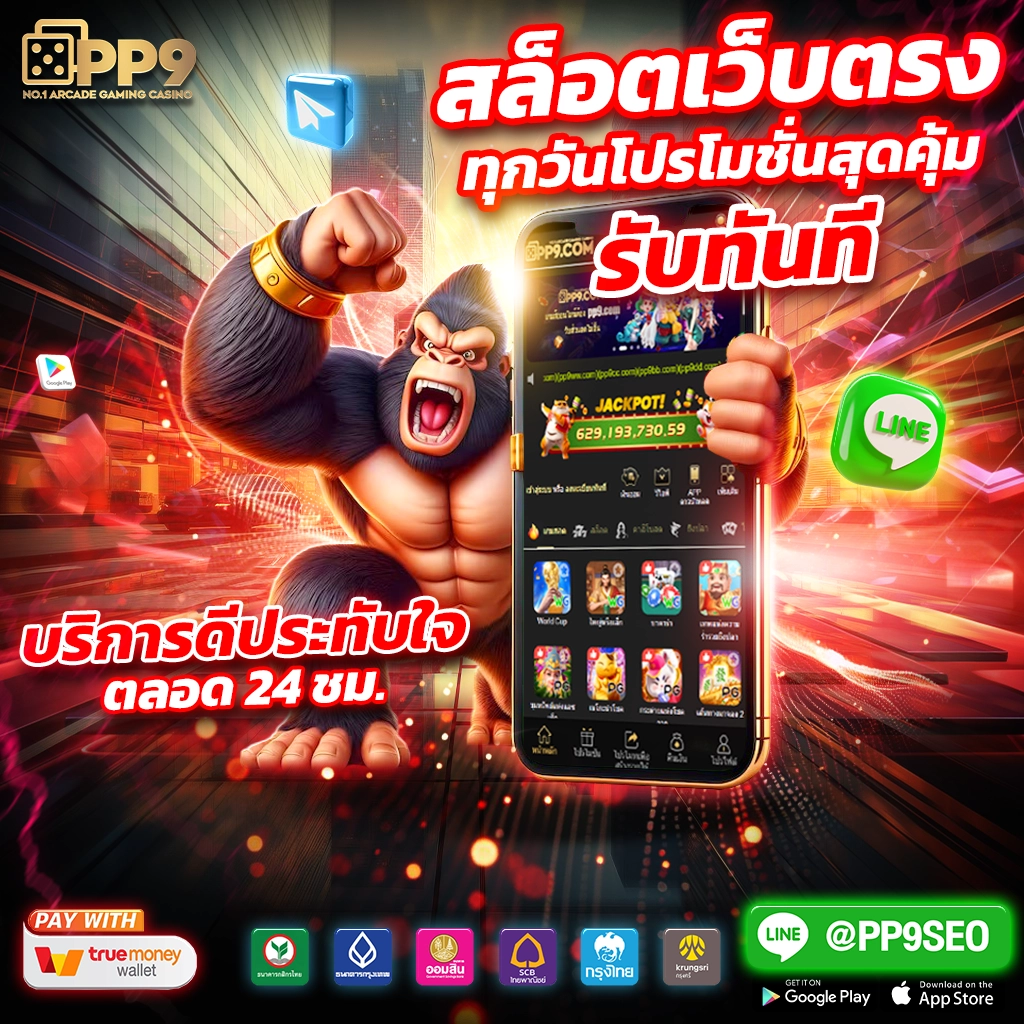 เดิมพันง่ายกับ pg183 คาสิโนเว็บตรง สล็อตและเกมดังครบทุกค่าย