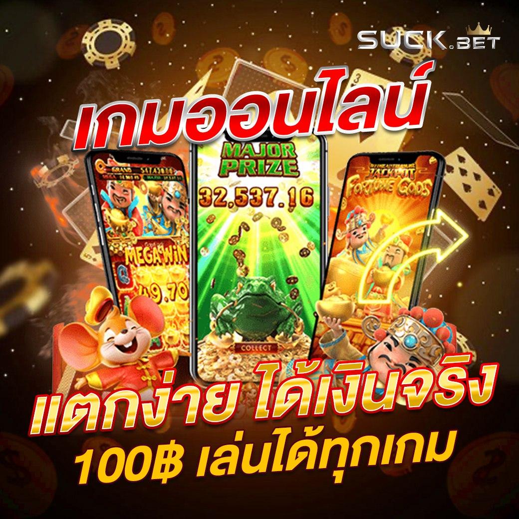 เดิมพันบอลสดวันนี้ 888 คาสิโนครบวงจร ระบบทันสมัย เกมสุดฮิต