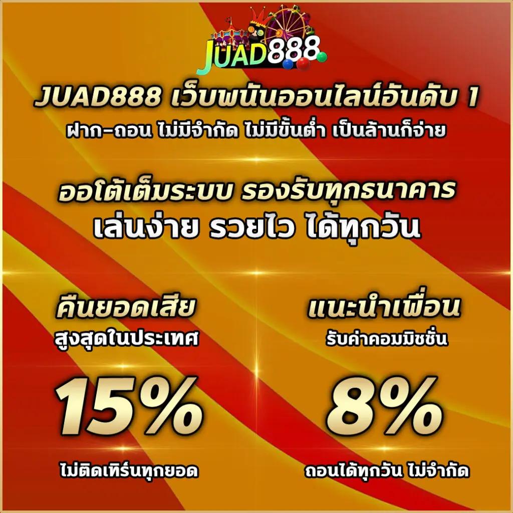 เดิมพันสด ผลบอลสดวันนี้ สด 888 ครบวงจร พร้อมระบบทันสมัย