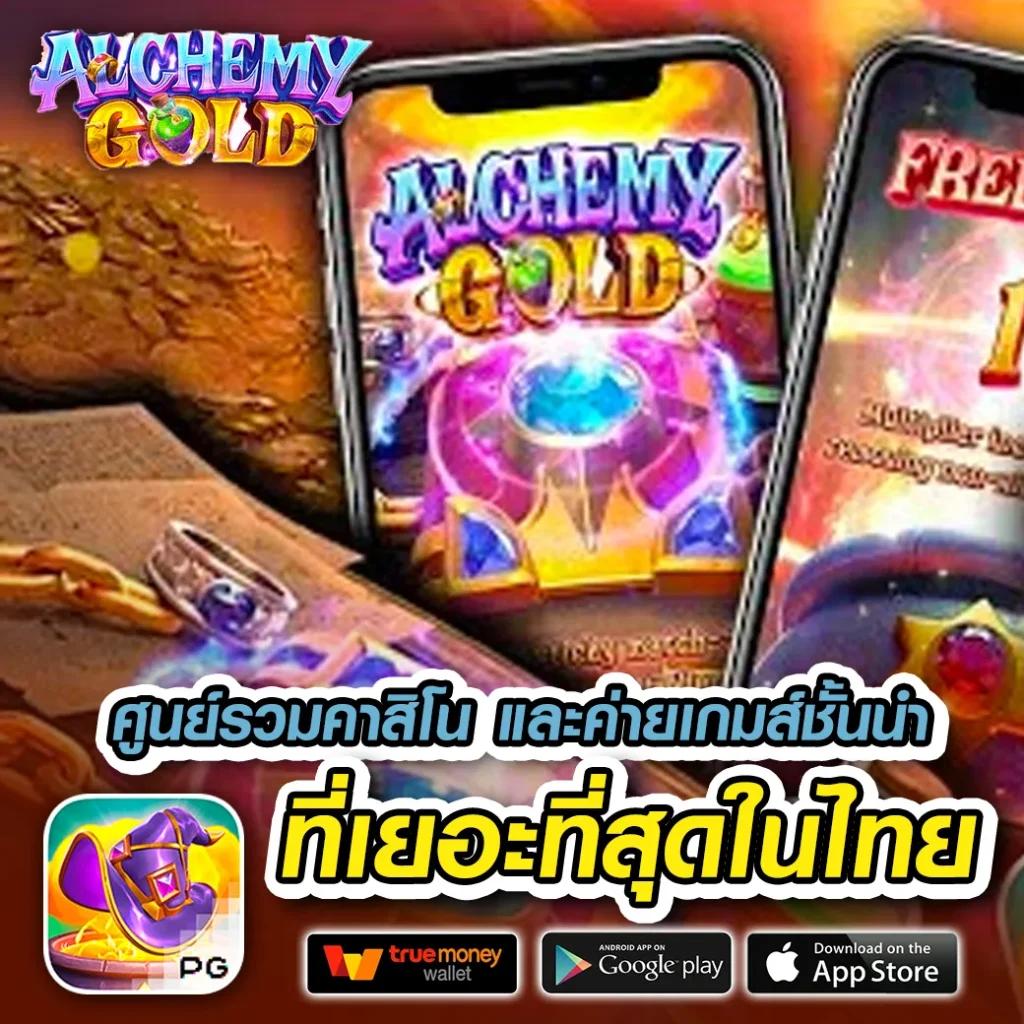 เดิมพันสดกับ ผลบอลสด7mth ลุ้นรางวัลใหญ่พร้อมบริการครบวงจร