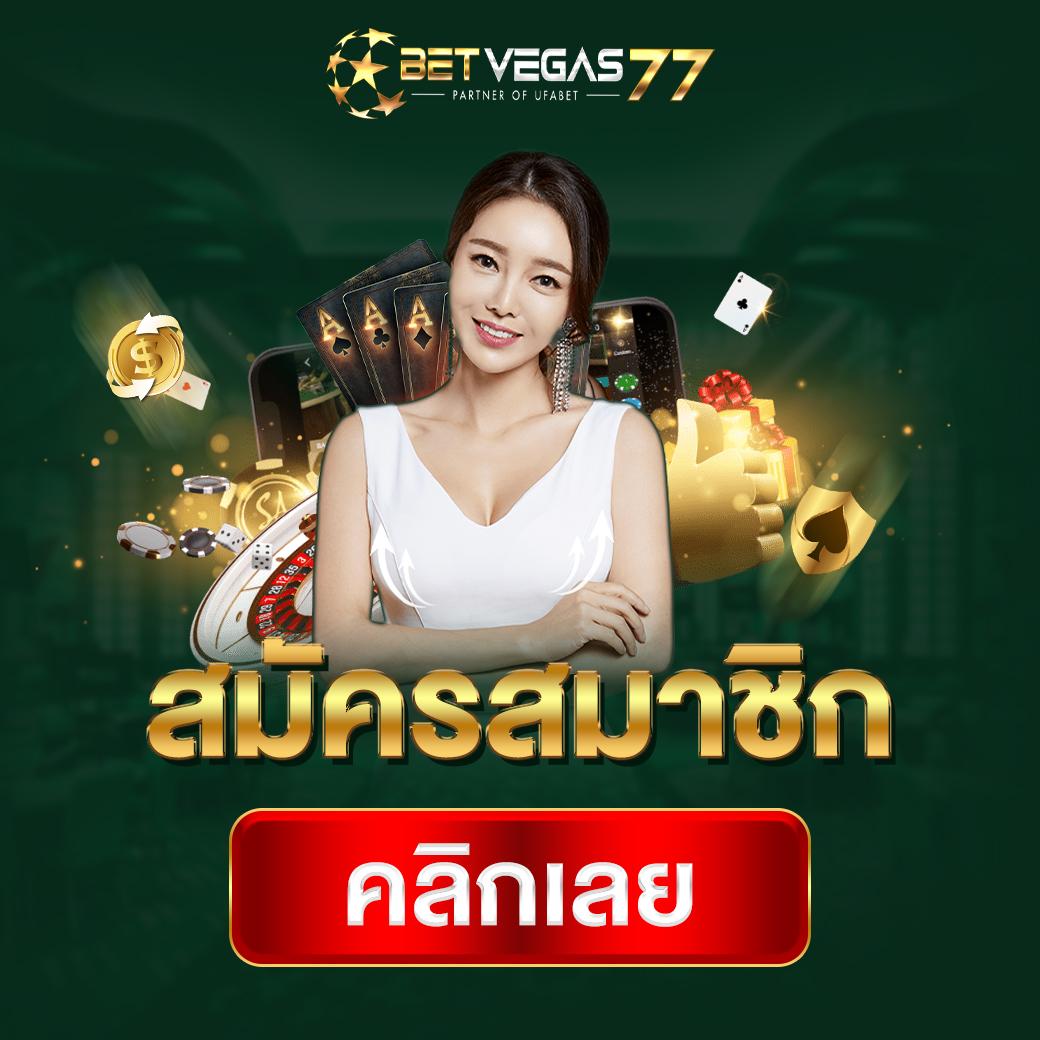 เดิมพันอัตโนมัติ Big Win ยอดนิยม เว็บตรงลุ้นโชคง่ายกว่าเดิม
