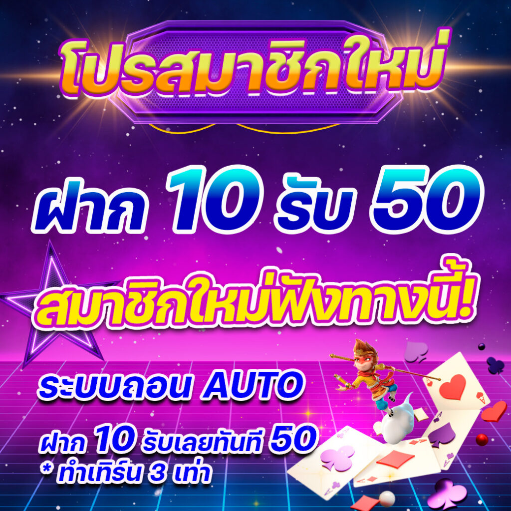 เติมเต็มความสนุกกับ Pegasus Slot คาสิโนครบวงจร เติมโบนัสง่ายที่สุด