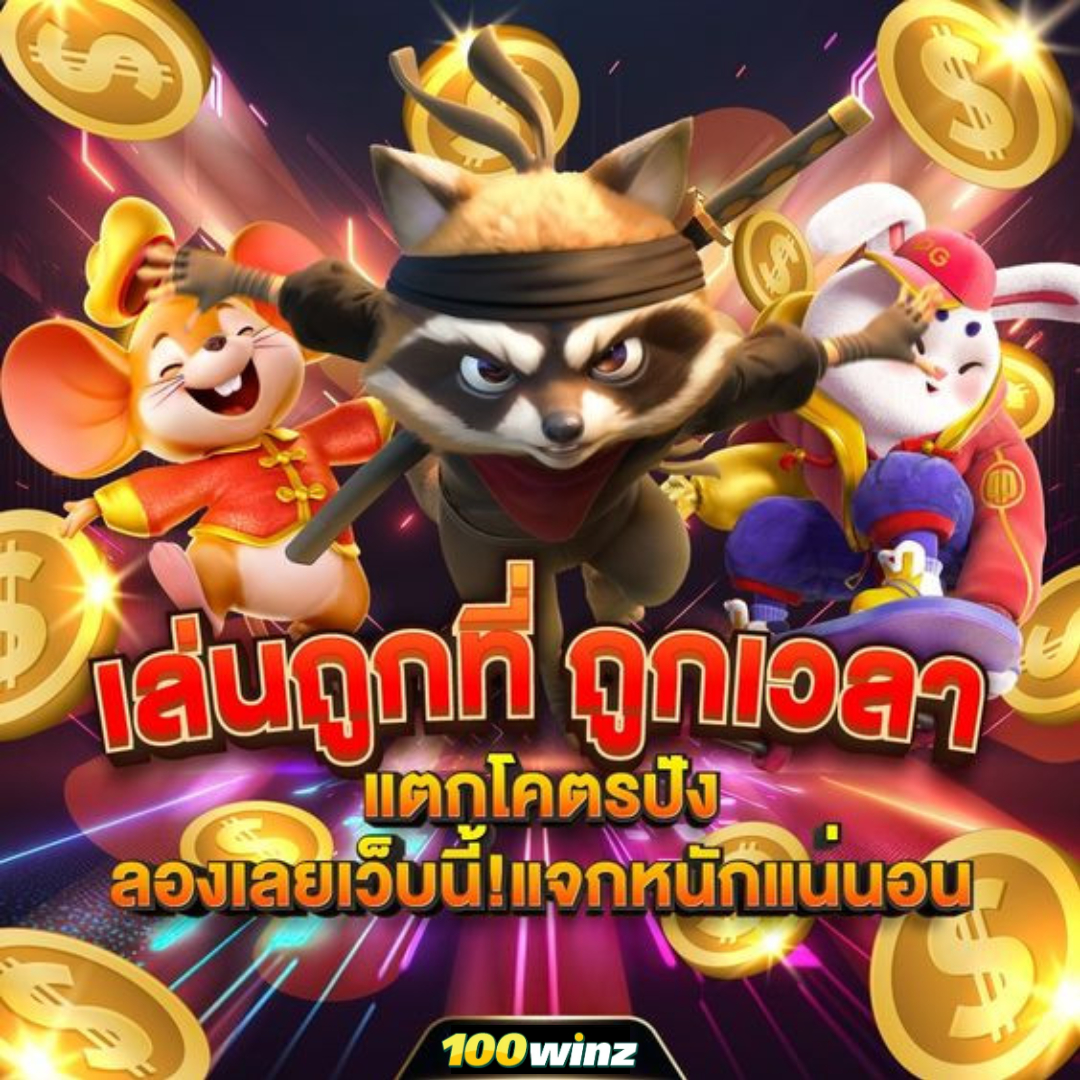 เทคนิคเล่นสล็อตให้ได้เงิน เล่นสล็อตยังไงให้รวย เทคนิคล่าสุดในไทย
