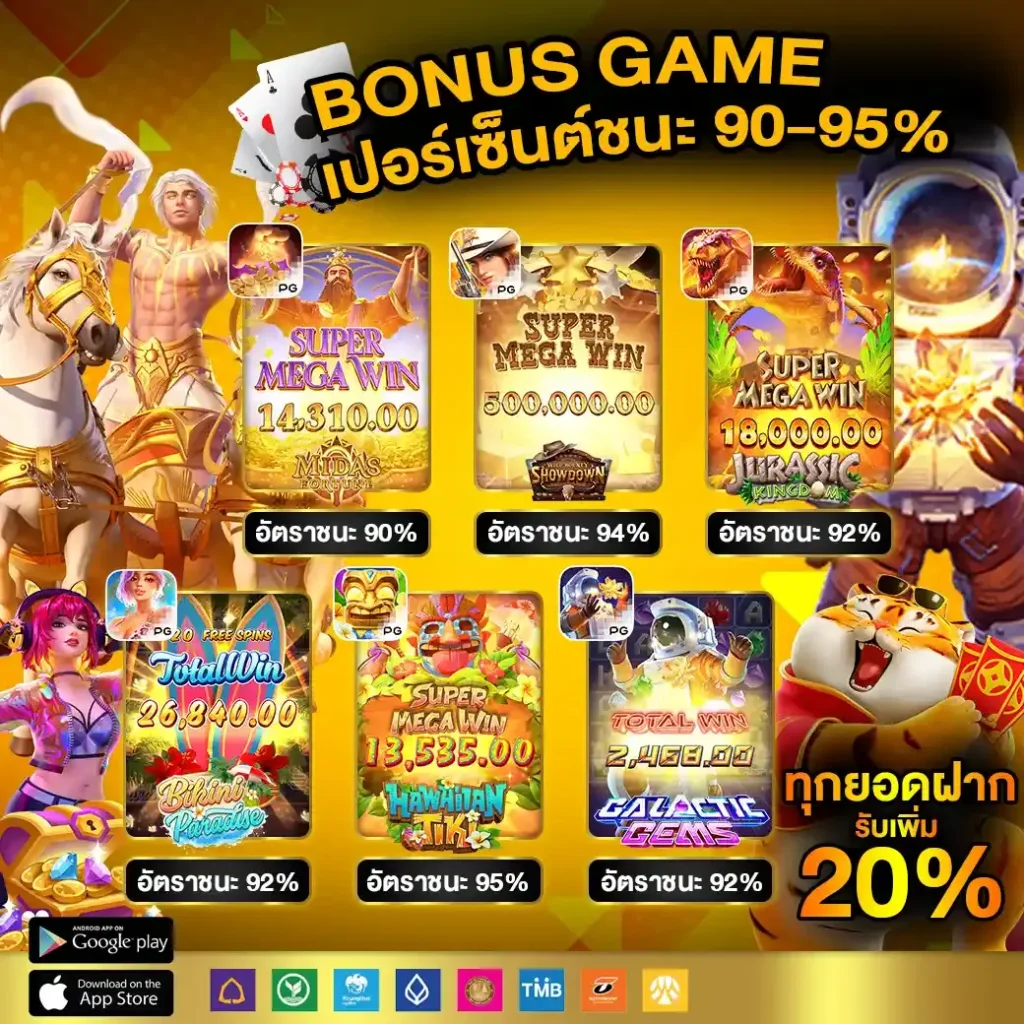 เบ ท ฟิก 168 คาสิโนออนไลน์โบนัสแตกง่าย เล่นได้เงินจริง ล่าสุด
