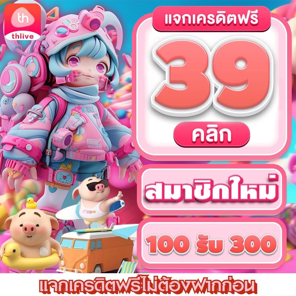 เบทฟิก86 เว็บคาสิโนออนไลน์แรงสุด พร้อมโปรโมชั่นเด็ด2024