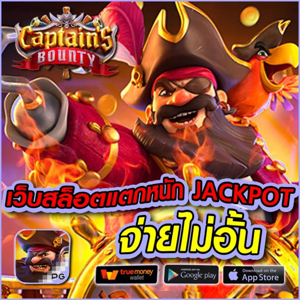เบทฟิกออโต้ เว็บตรงสล็อตครบวงจร สมัครง่ายรับโบนัสทันที