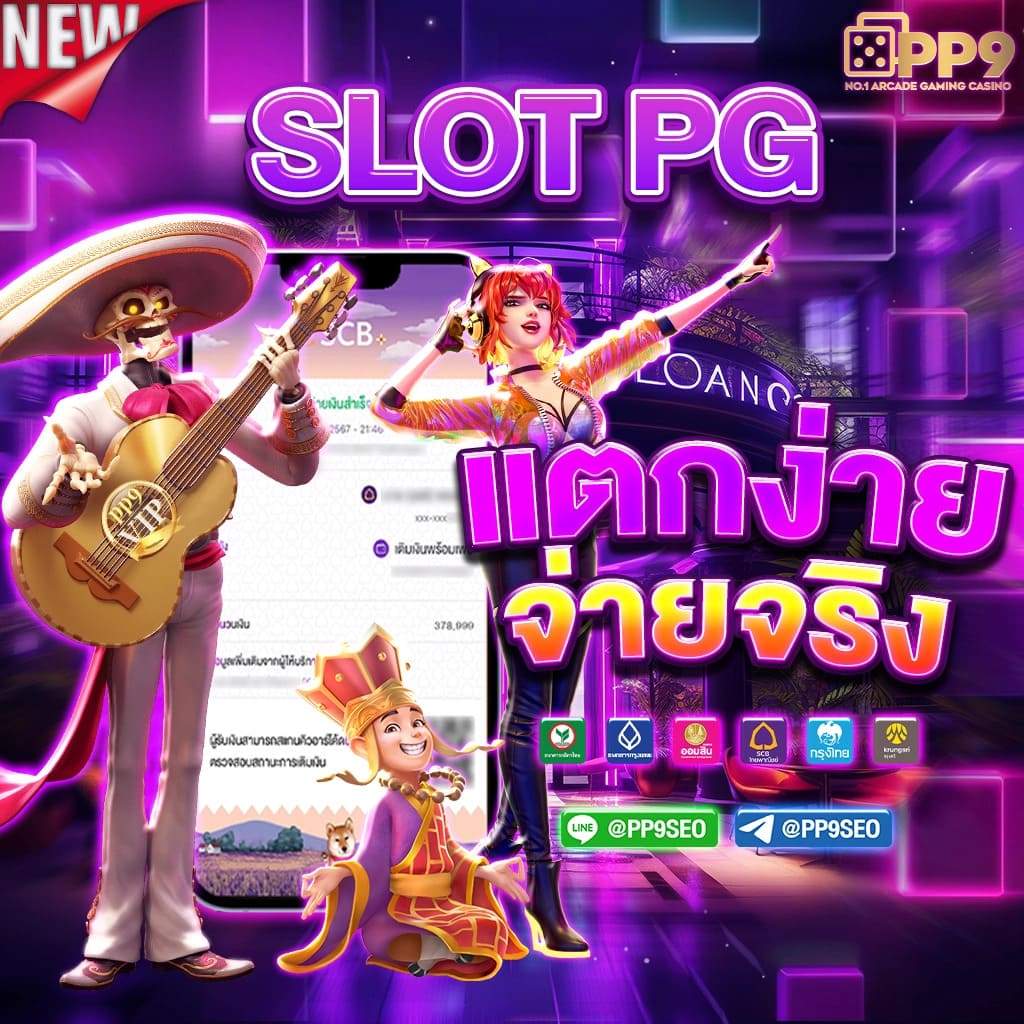 เบลลินี่ คาสิโนออนไลน์อันดับหนึ่ง เล่นง่าย จ่ายจริง โปรโมชั่นจัดเต็ม