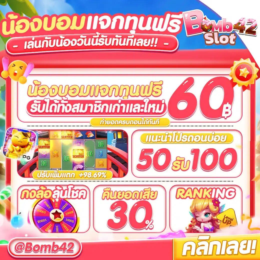 เบสเอ็กเพรส คาสิโนออนไลน์ยอดนิยม สมัครง่าย รับโบนัสทันที