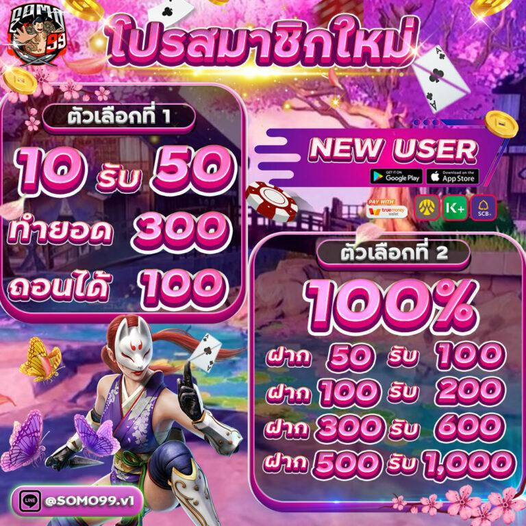 เมก้า888 เว็บตรง สล็อต คาสิโน ครบวงจร ระบบทันสมัยที่สุด