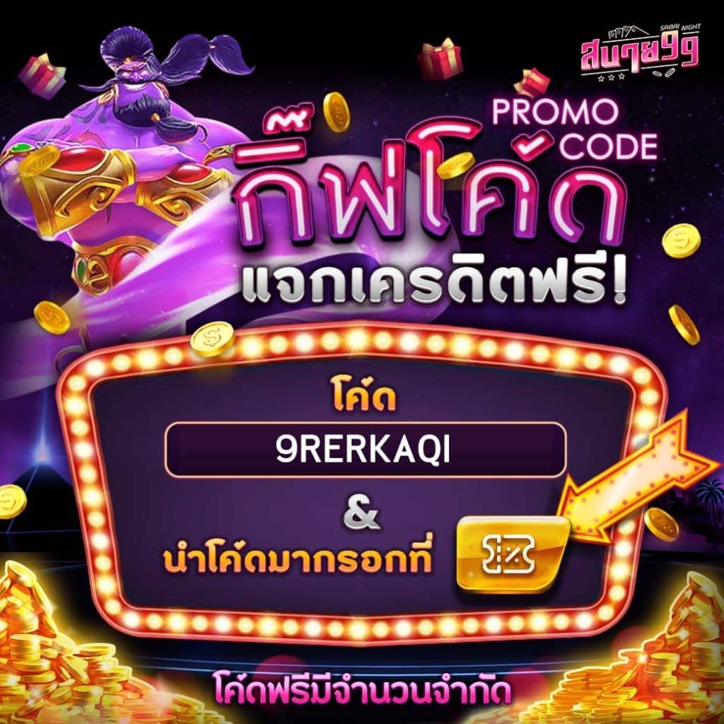 เล่น PG1234 ให้เวิร์ค ทดลองเล่นสล็อตด้วยความมั่นใจทุกวัน
