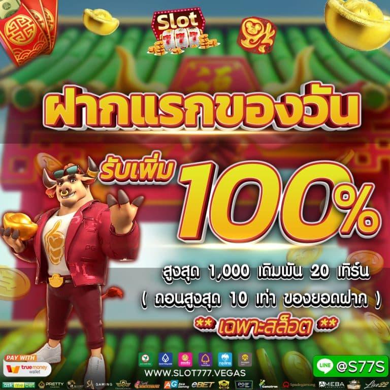 เล่น Zabbet168 คาสิโนออนไลน์อันดับหนึ่ง พร้อมโปรโมชั่นสุดฮิตตลอดปี
