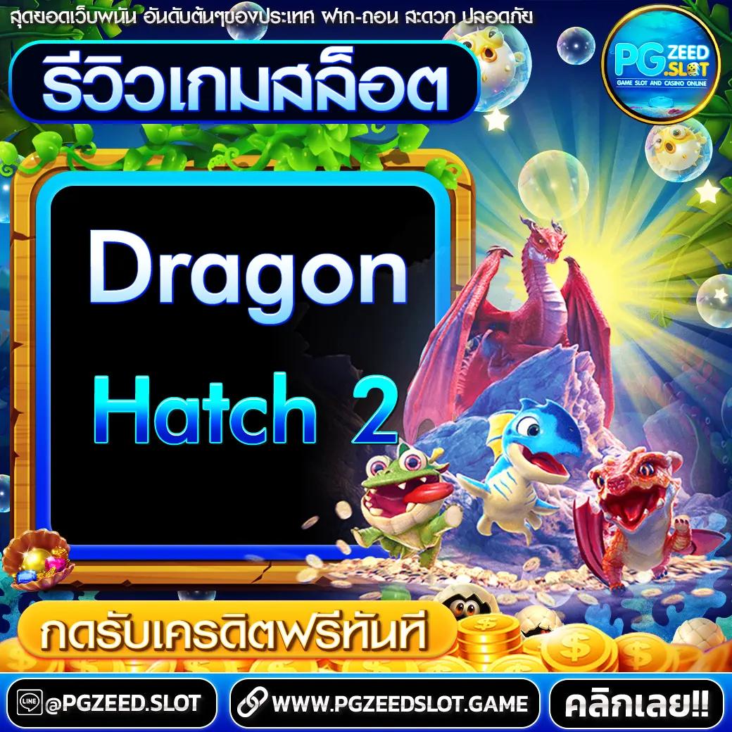 เล่นคาสิโนออนไลน์ pg สีชมพู ฝาก-ถอน ระบบออโต้ ครองใจนักเดิมพัน