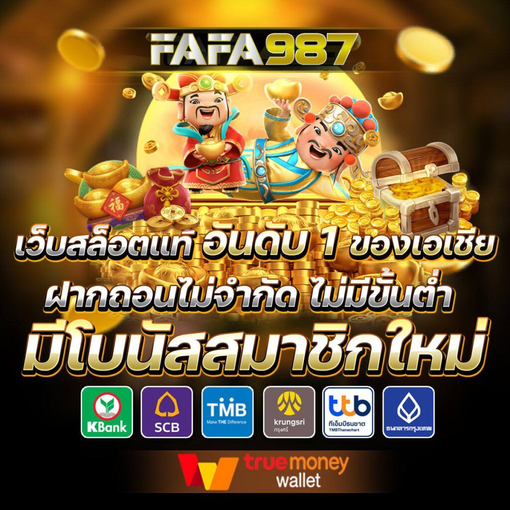 เล่นฟรีกับ เกม สล็อต ที่ได้รับความนิยมในไทย แค่สมัครครั้งเดียว