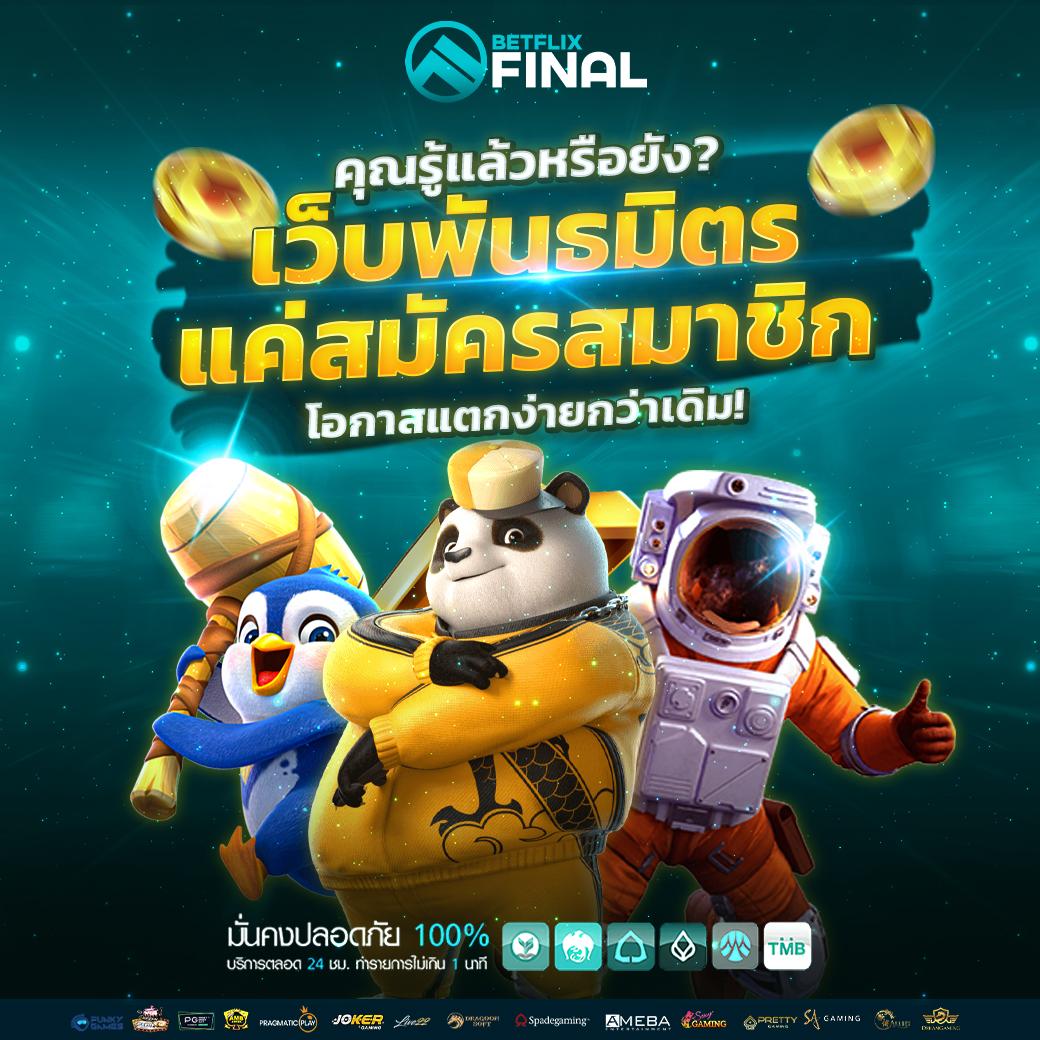 เล่นฟรีได้แล้ววันนี้กับ Slot Demo PG เกมสล็อตยอดนิยมในไทย