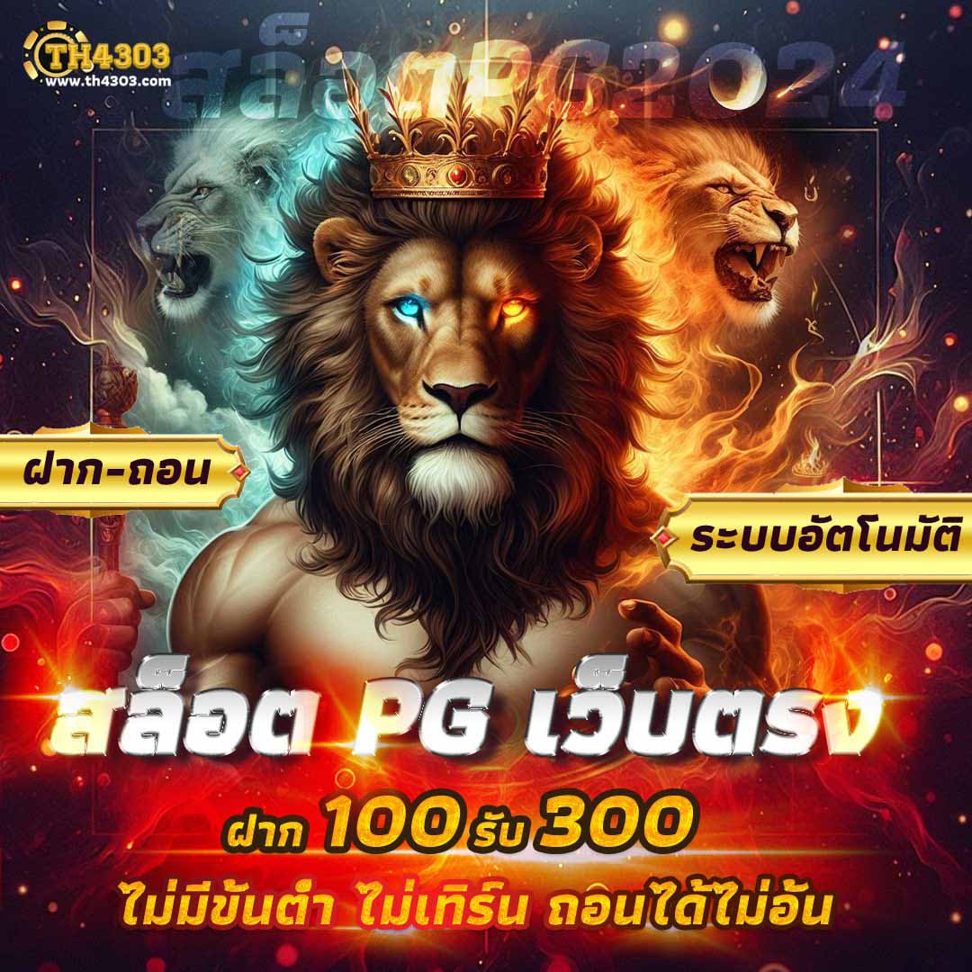 เล่นสนุกกับ SBFPLAY คาสิโนครบวงจร คัดสรรเกมสล็อตใหม่ล่าสุด