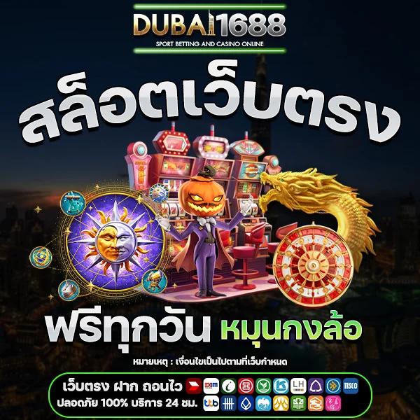 เล่นสล็อต pg ทดลองเล่นฟรี สนุกไม่มีสะดุด พร้อมบริการยอดนิยม