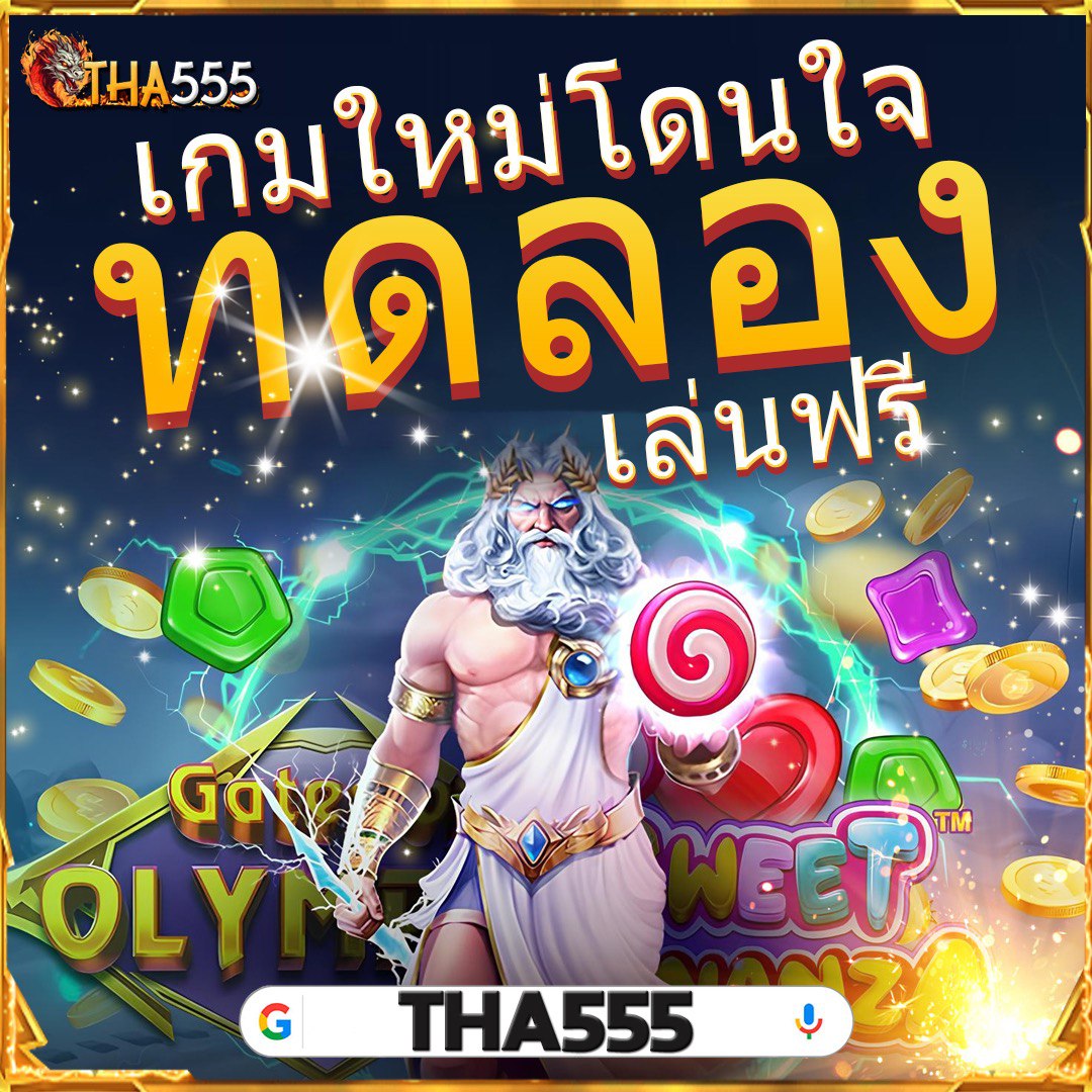 เล่นสล็อตออนไลน์กับ sweet888สล็อต มาตรฐานสูง มีโปรโมชั่นเด็ดในปี 2024