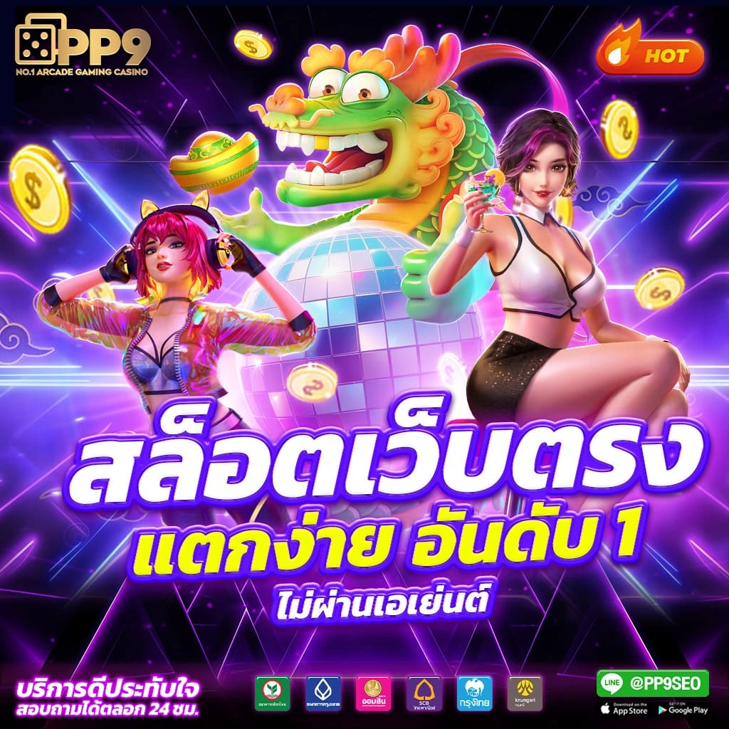 เล่นเกมสล็อตทดลองฟรี กับสล็อตทดลอง เว็บใหม่ล่าสุด 2024