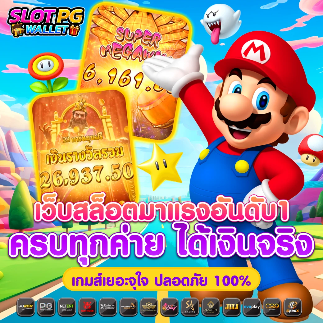 เลือกเล่น สุ่มเลข 2 ตัว ออนไลน์บนเว็บดัง รองรับระบบทันสมัย ปลอดภัยแน่นอน