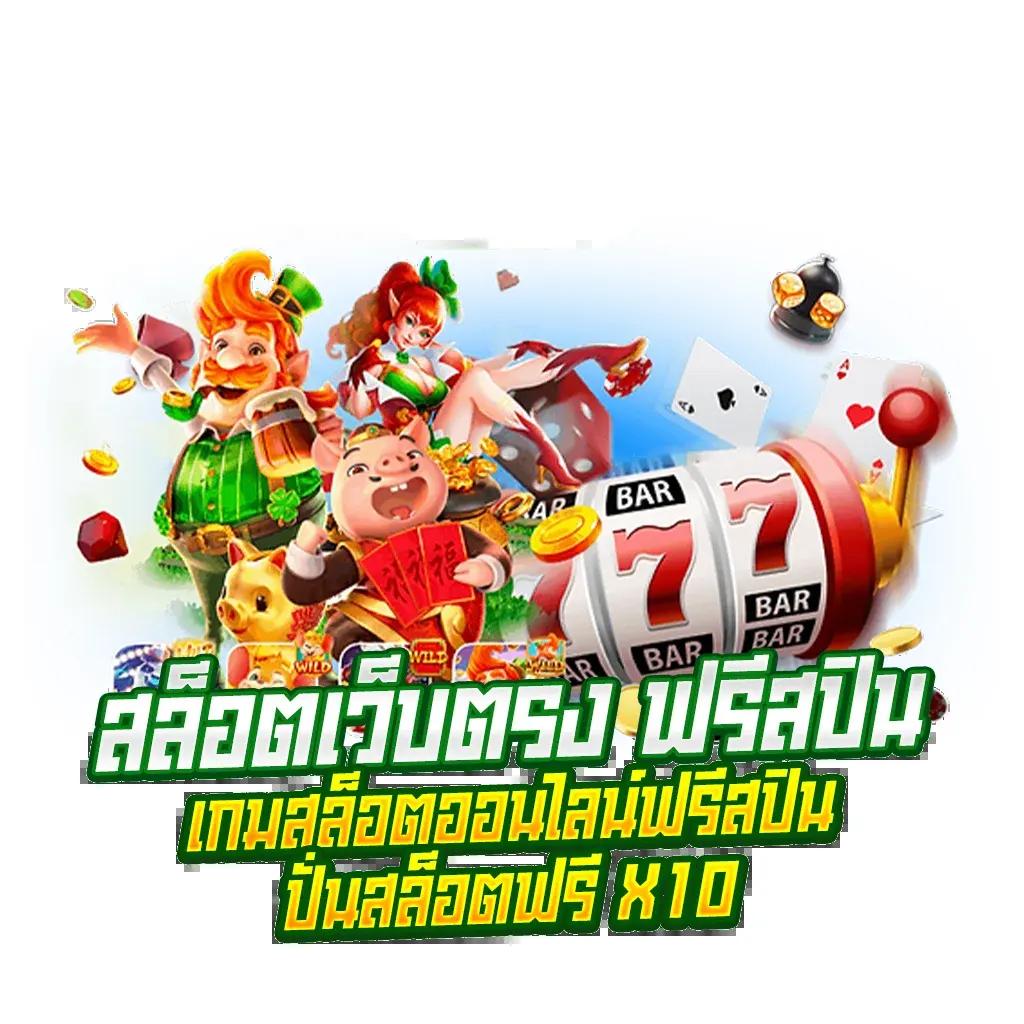 เว็บ pg เว็บ ตรง แหล่งรวมสล็อตล่าสุด ระบบทันสมัย แจกเครดิตฟรีทุกวัน