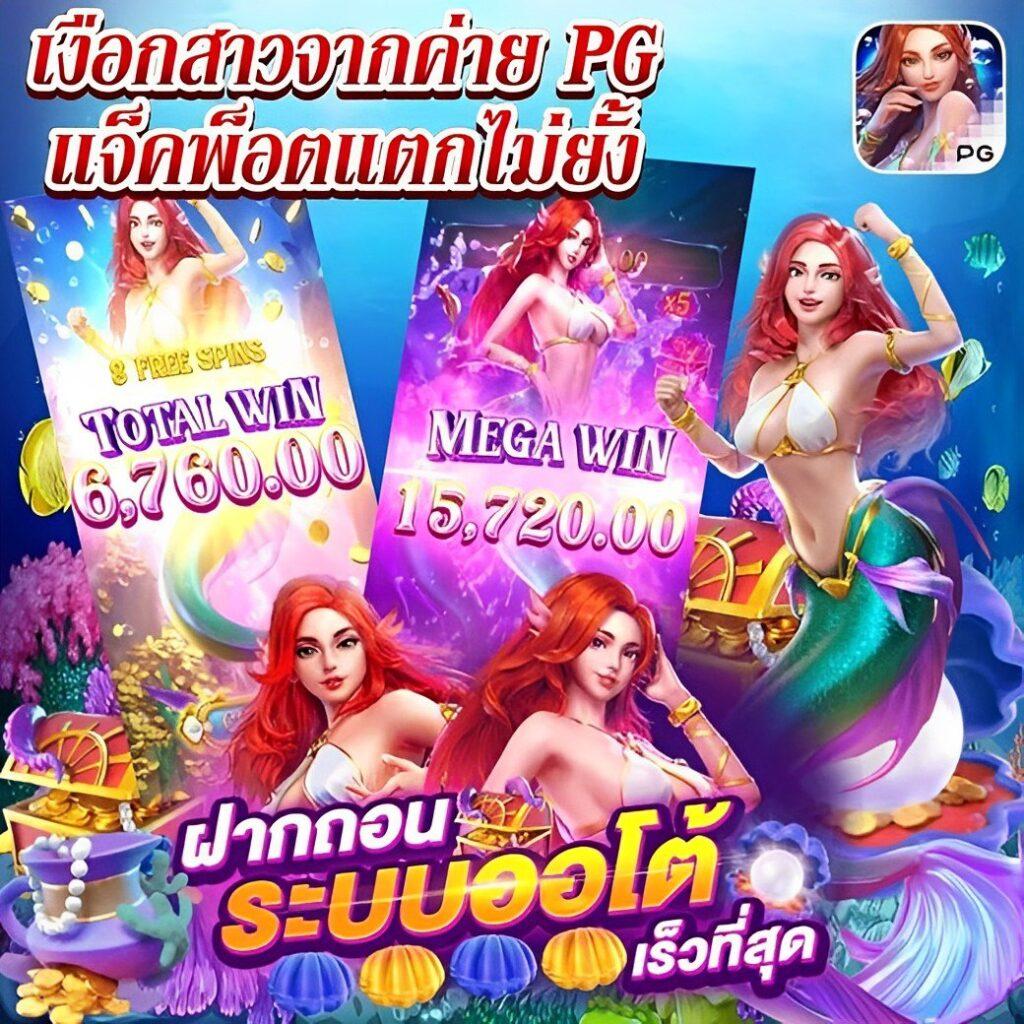 เว็บ สล็อต ออนไลน์ คาสิโนแนวหน้า ให้บริการเกมสล็อตสุดฮิต 2024 ไฮไลต์แจ็คพอตแตกง่าย