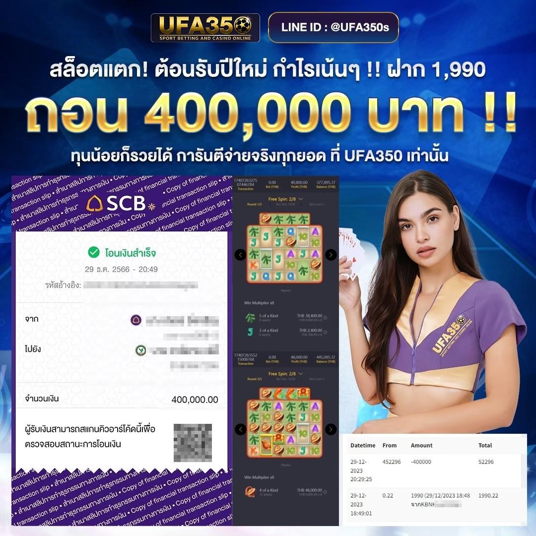 เว็บufa เดิมพันง่าย มาตรฐานระดับสากล ฝาก-ถอนรวดเร็วที่สุด