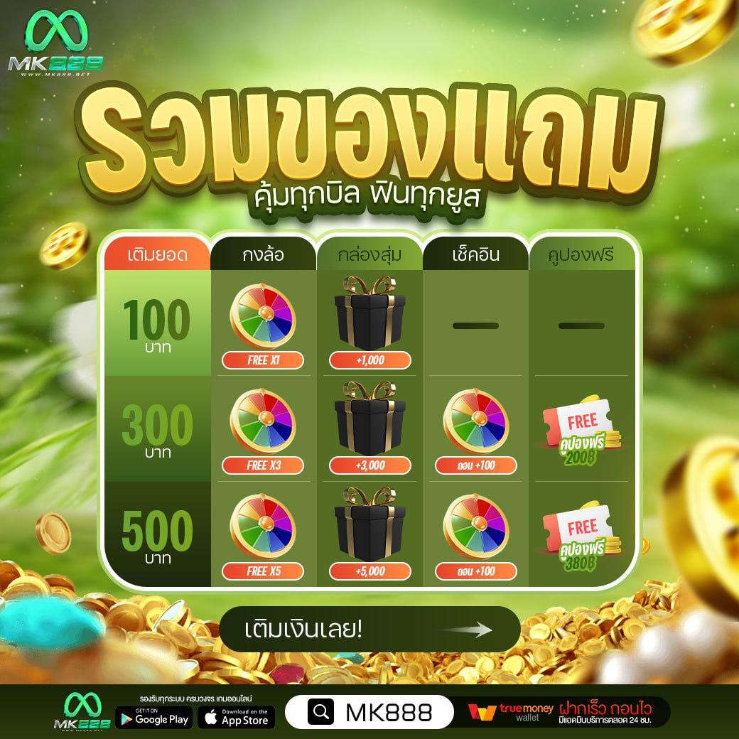 เว็บกงล้อ888 คาสิโนสด เว็บสล็อต ทดลองเล่นฟรี รับโบนัสทุกวัน