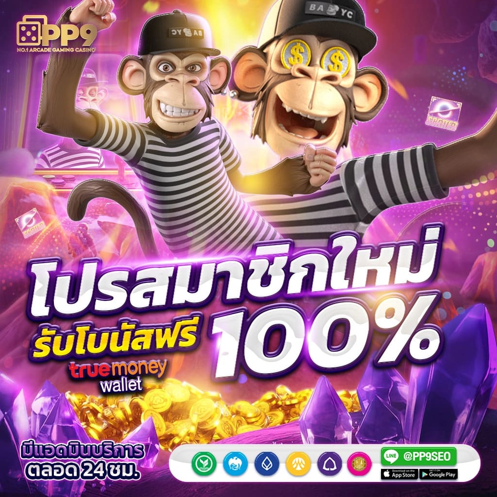 เว็บชมพู คาสิโนออนไลน์สุดฮิต เล่นง่าย จ่ายจริง 2024
