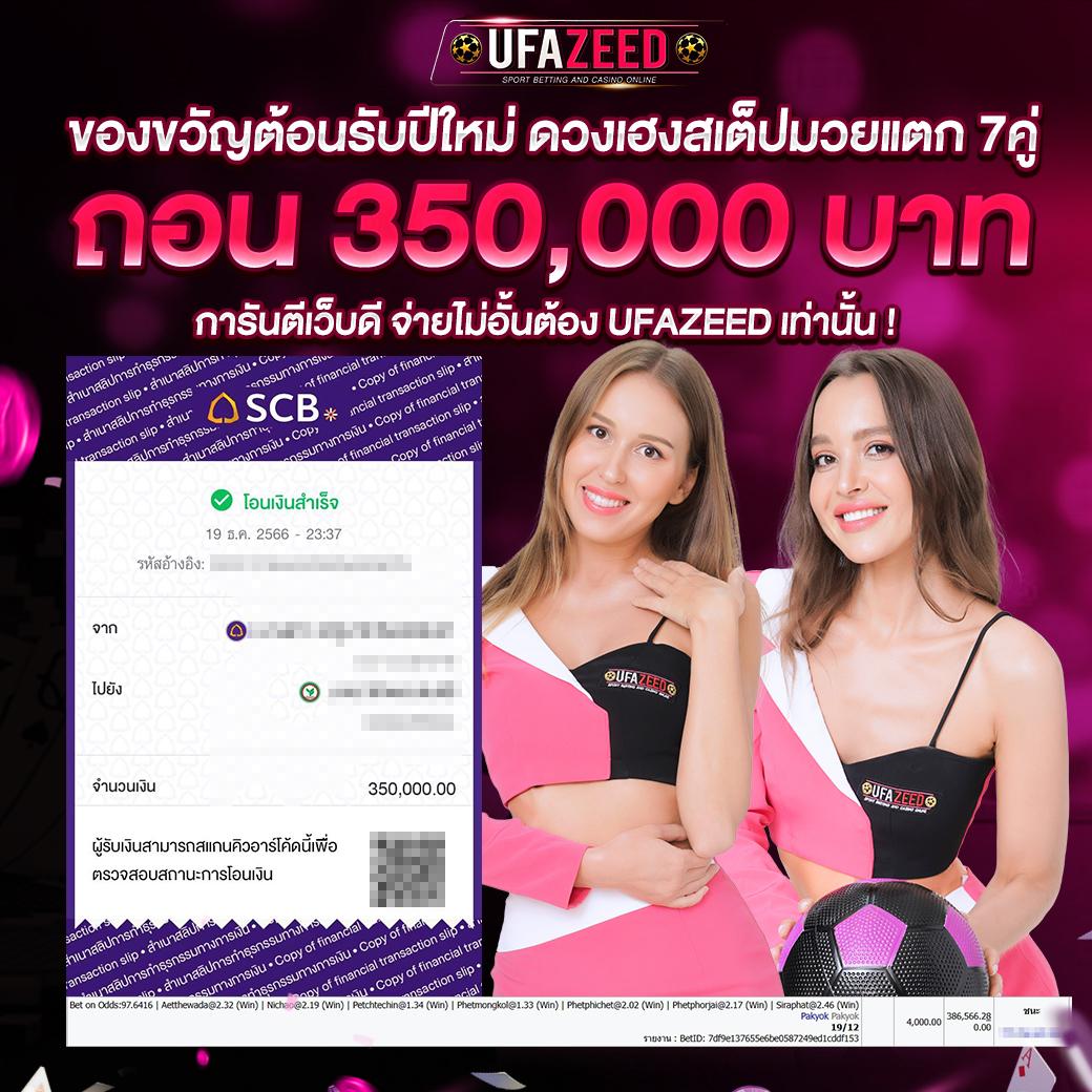 เว็บตรง 100 เว็บพนันออนไลน์ มั่นคง ปลอดภัย ระบบทันสมัย