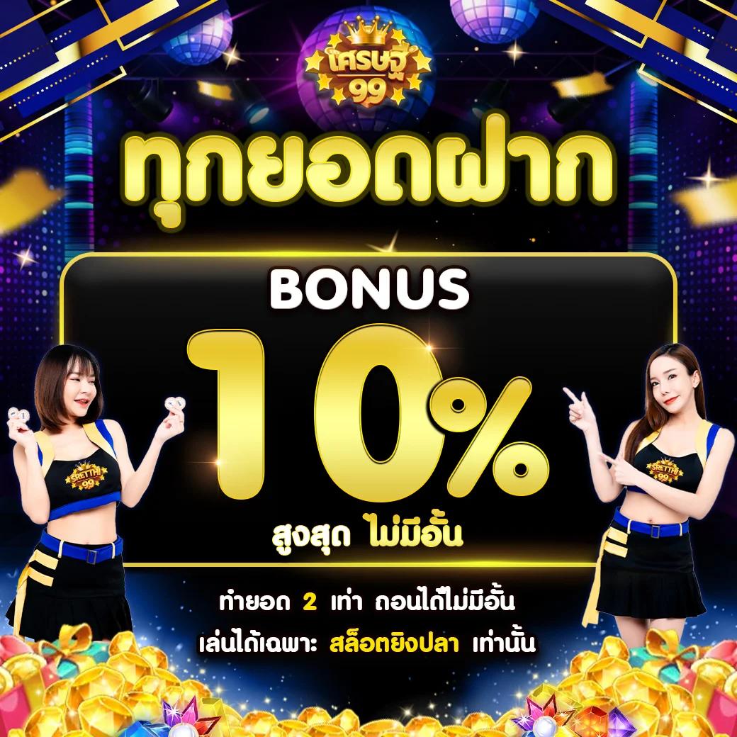 เว็บตรง อันดับ 1 เกมพนันออนไลน์ ครบทุกความต้องการ 2024