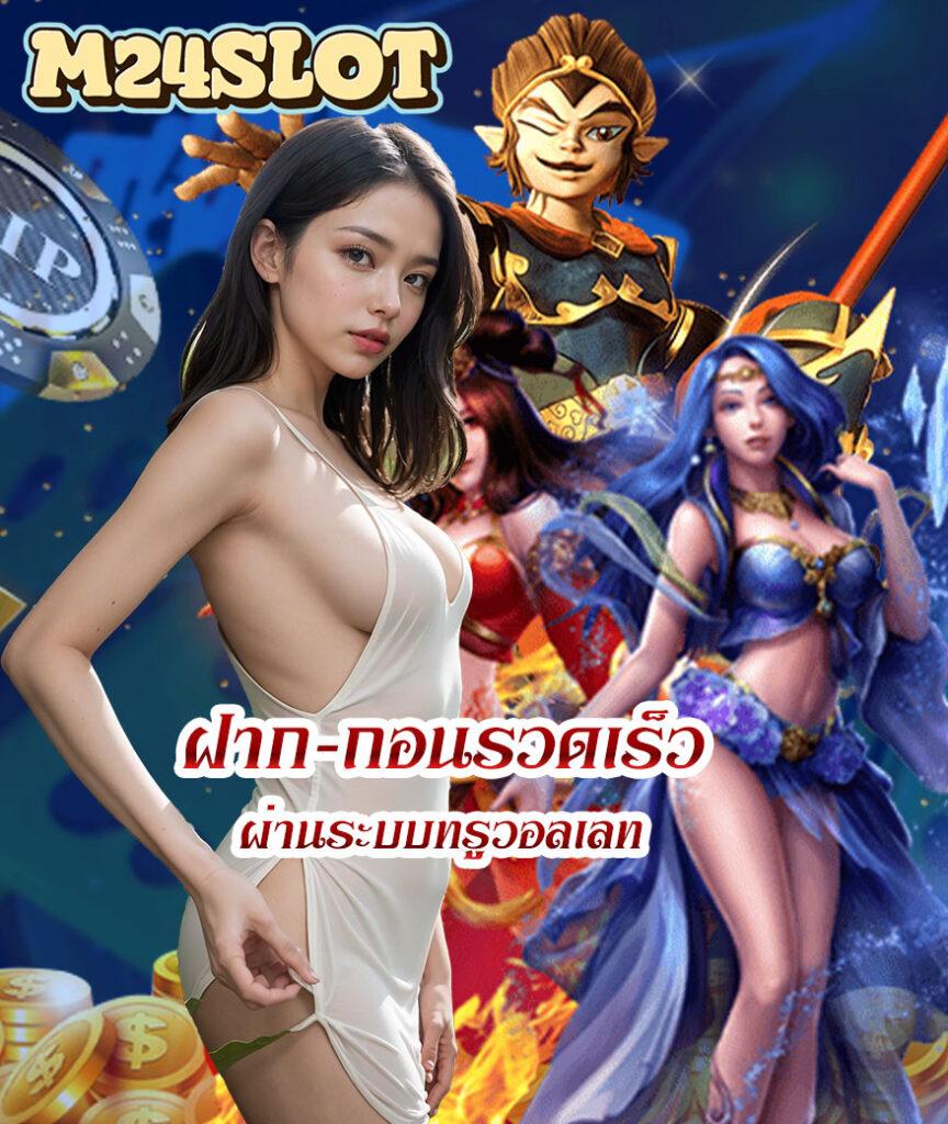 เว็บตรงเครดิตฟรี PG Slot เดิมพันง่าย ทำกำไรจริง ล่าสุด 2024