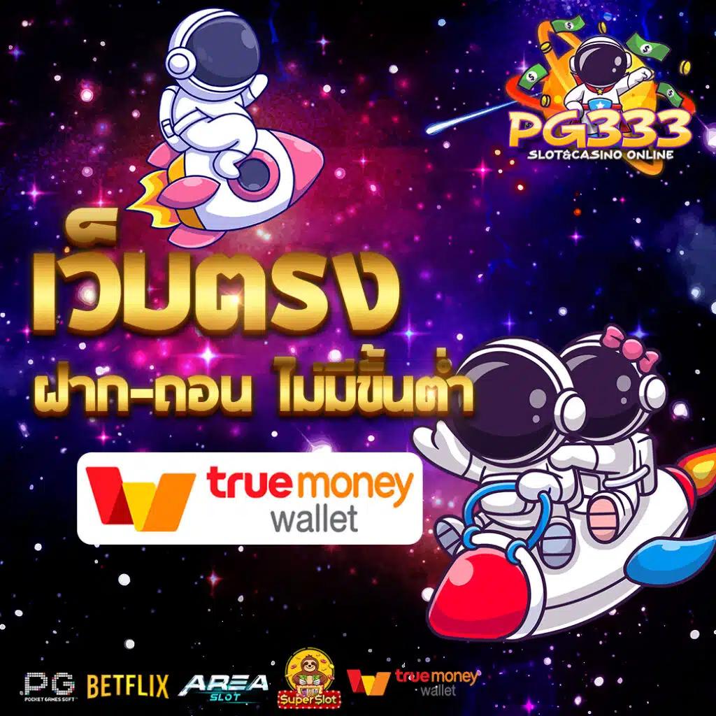 เว็บทดลองปั่นสล็อต รวมเกมสล็อตฟรี ไม่มีขั้นต่ำ 2024
