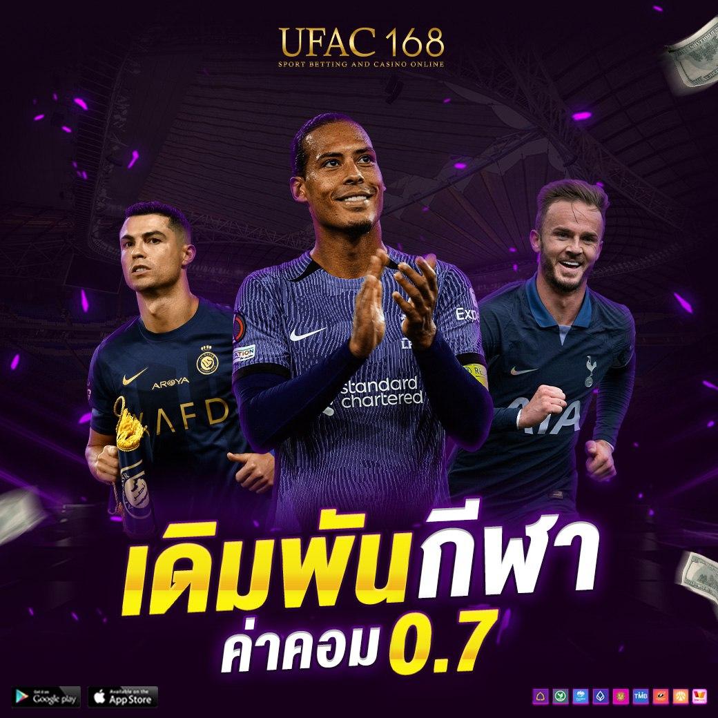 เว็บมีตังค์168 คาสิโนออนไลน์อันดับหนึ่ง รวมเกมเดิมพันยอดนิยม 2024