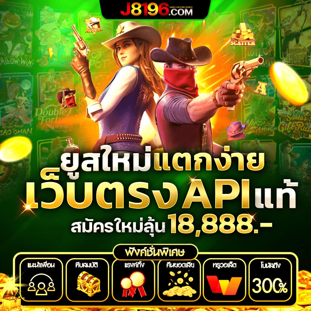 เว็บยูฟ่า888 แหล่งรวมเกมเดิมพันสุดฮิต พร้อมโปรแรงที่สุดในไทย
