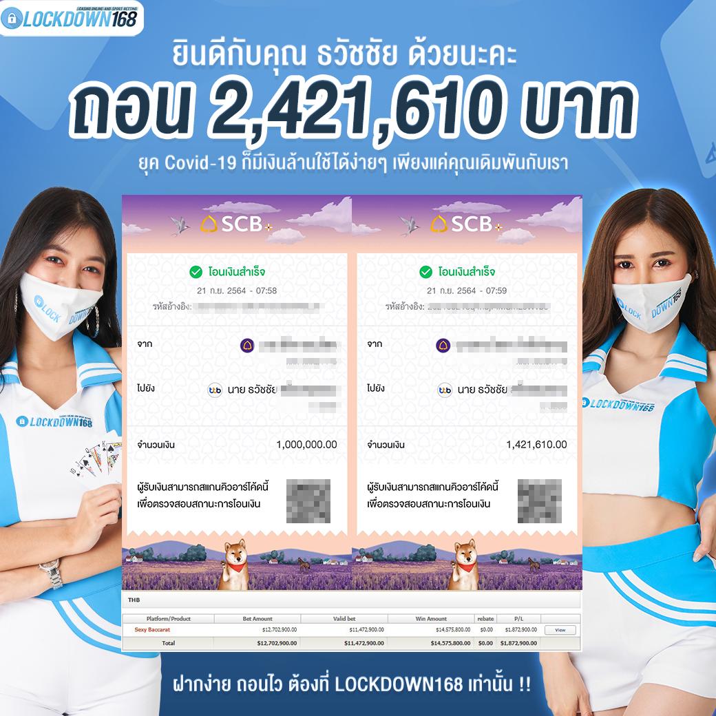 เว็บรวย คาสิโนอันดับหนึ่ง สมัครง่ายรับโบนัสทันที