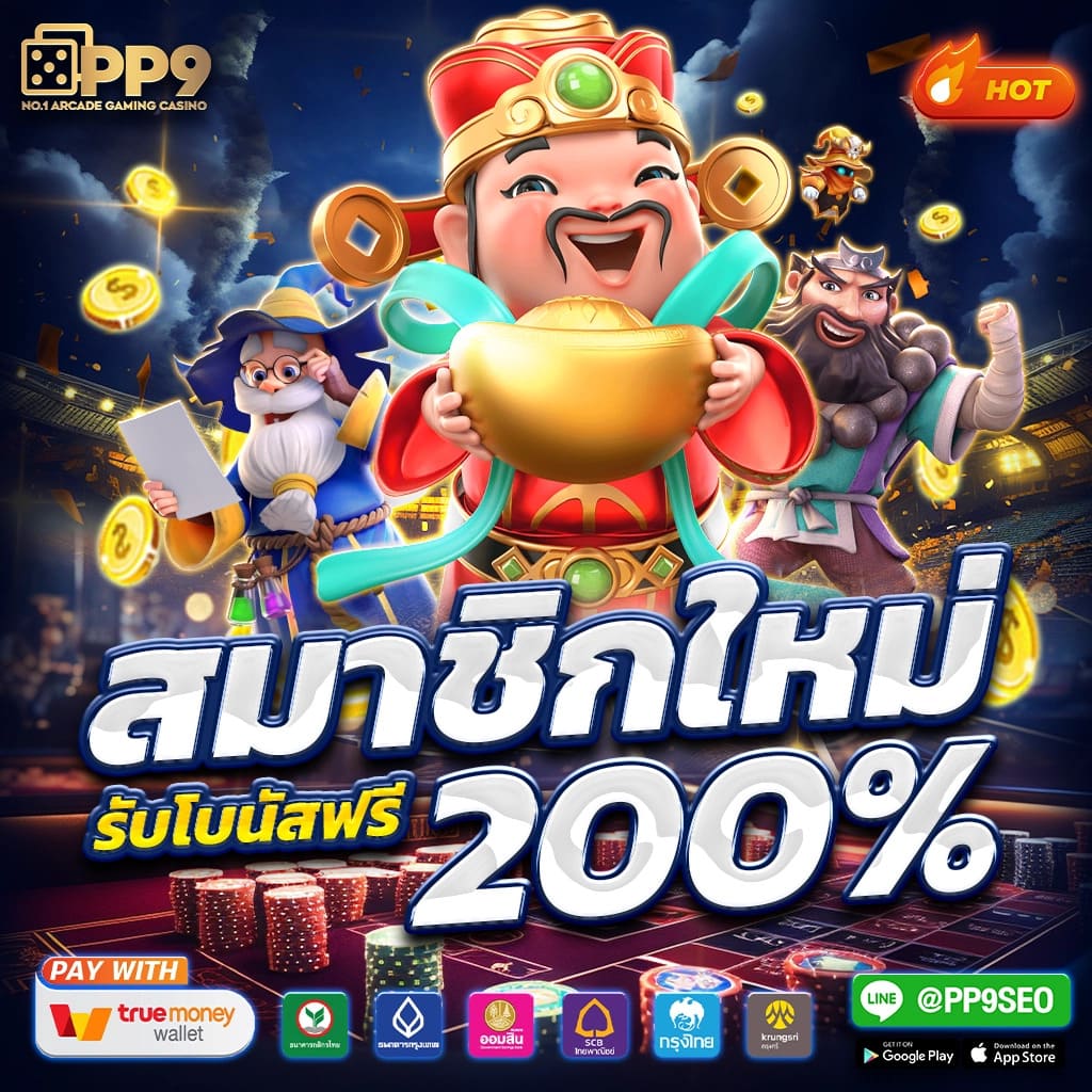 เว็บสล็อต 888 รวมเกมใหม่ล่าสุด ฝากถอนออโต้เร็วทันใจ 2024