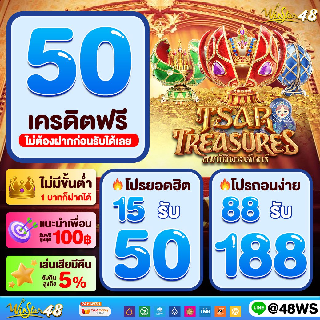 เว็บสล็อตที่คนไทยเลือกเล่น อันดับ 1 ปลอดภัย มาตรฐานสูงสุด
