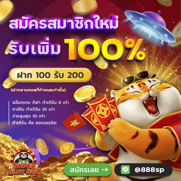 เว็บสล็อตเว็บตรง ฝากถอนออโต้ ระบบใหม่ล่าสุด 2024