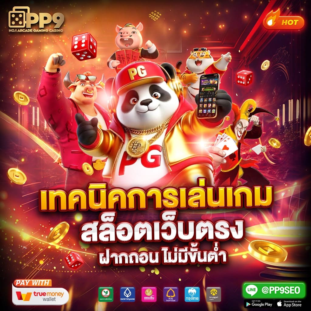 เว็บสล็อตแท้ เกมสล็อตแตกง่าย รวมโปรโมชั่นสุดคุ้มครบทุกค่าย
