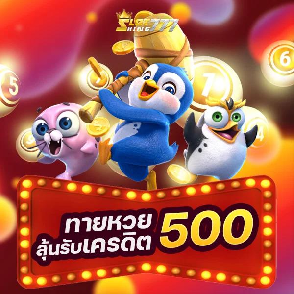 เว็บหวยสีชมพู รวมหวยออนไลน์จ่ายจริง โปรโมชั่นเด็ด ฝากถอนไว